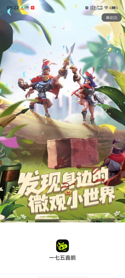 一七五鑫鵬游戲盒子最新版