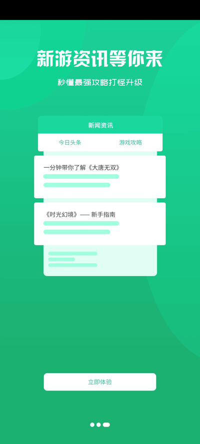 一七五鑫鵬游戲盒子最新版