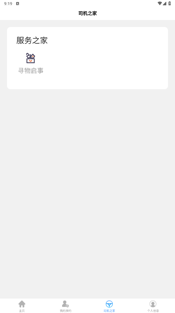 智序港城APP新版本