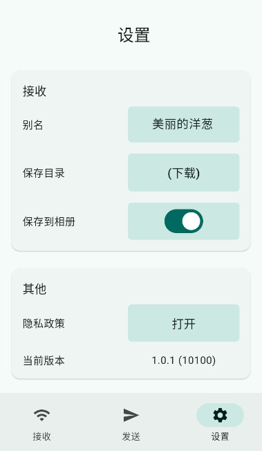 光影快傳最新版