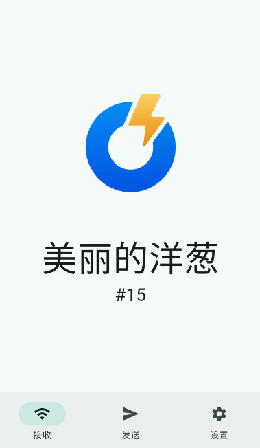 光影快傳最新版