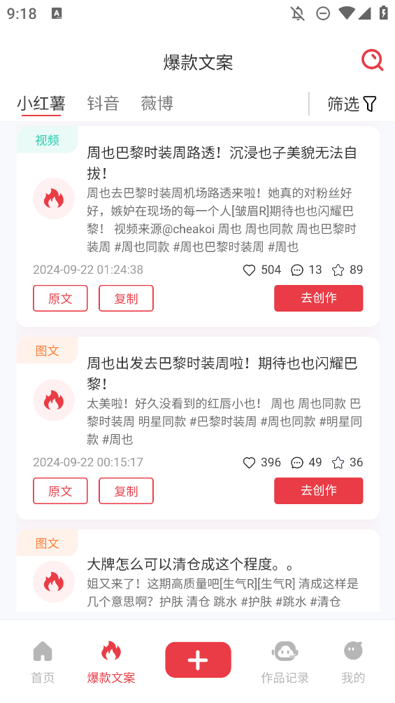 紅抖AI助手自媒體工具庫正版