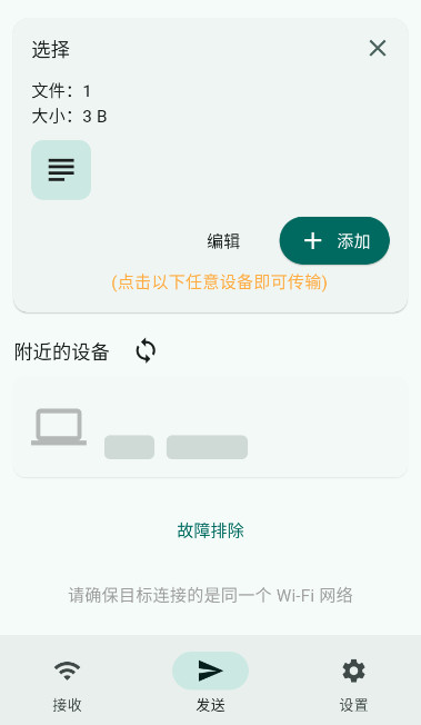 光影快傳最新版