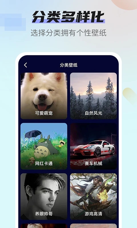 番茄動態(tài)壁紙官方版
