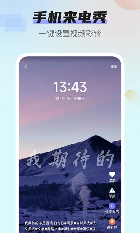 番茄動態(tài)壁紙官方版