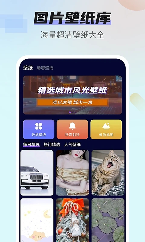 番茄動態(tài)壁紙官方版
