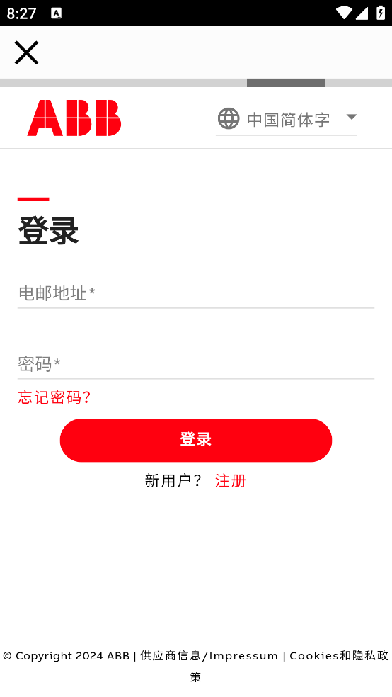 粉色ABB軟件安裝(ABB Connect)