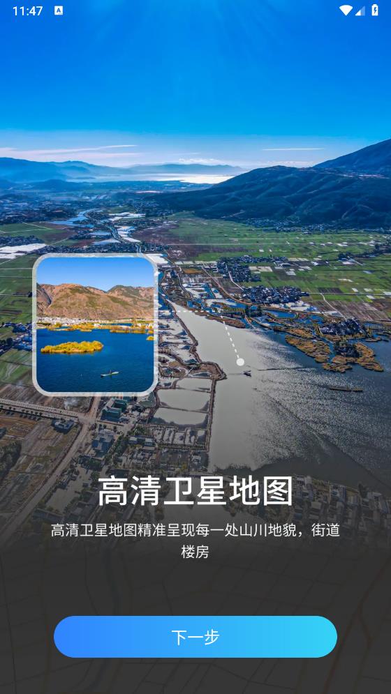 全景VR高清地圖免費版下載