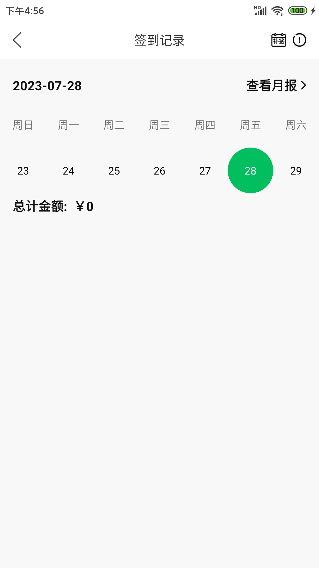 能康小助手最新版本