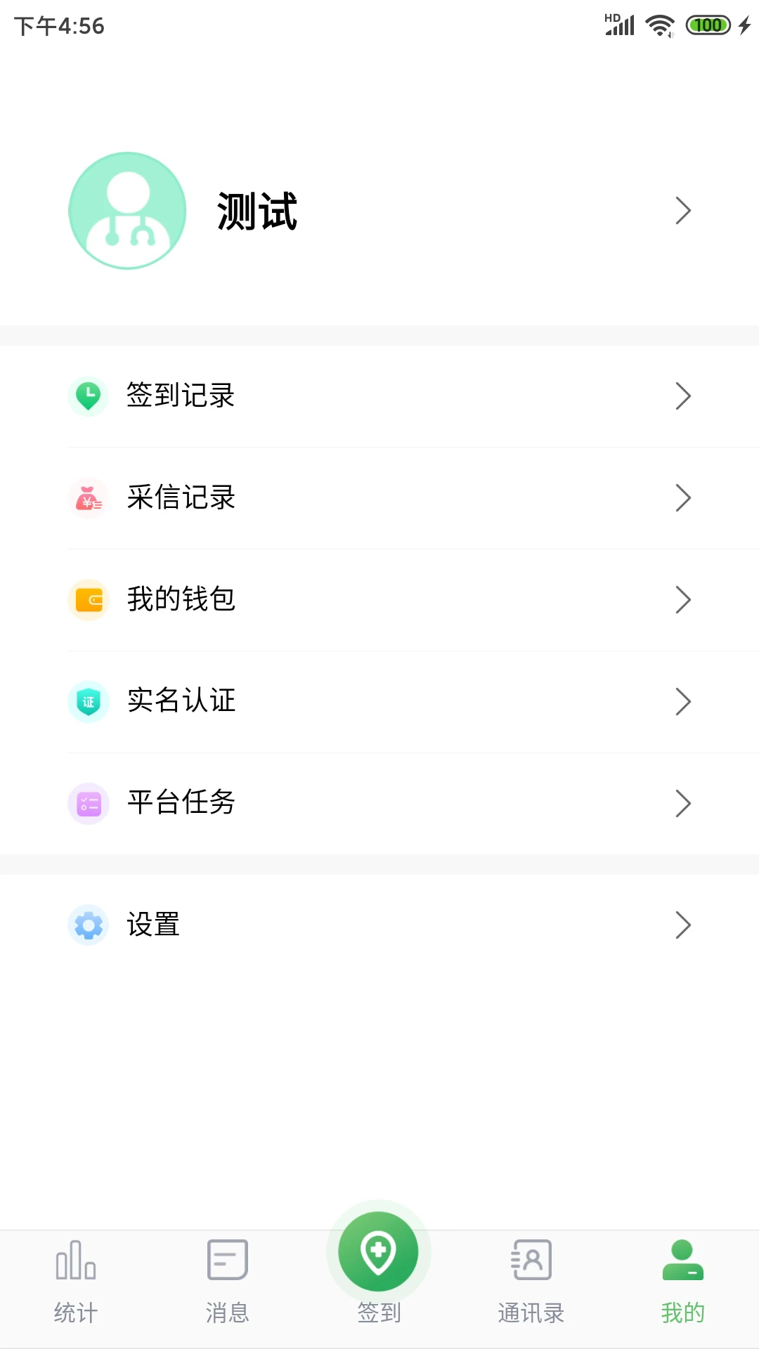 能康小助手最新版本