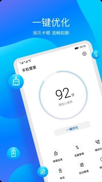 榮耀系統(tǒng)管家官方應(yīng)用