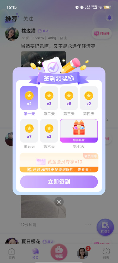 圈遇聊天官方版