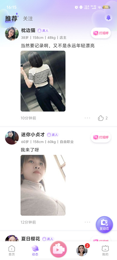 圈遇聊天官方版
