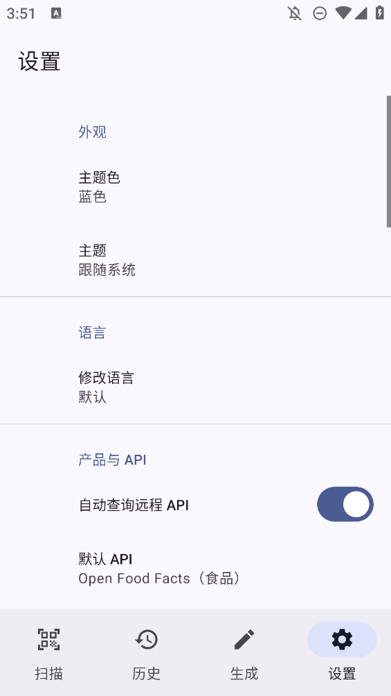 條碼掃描器APP正版官方版