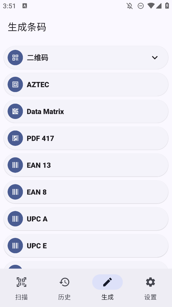 條碼掃描器APP正版官方版