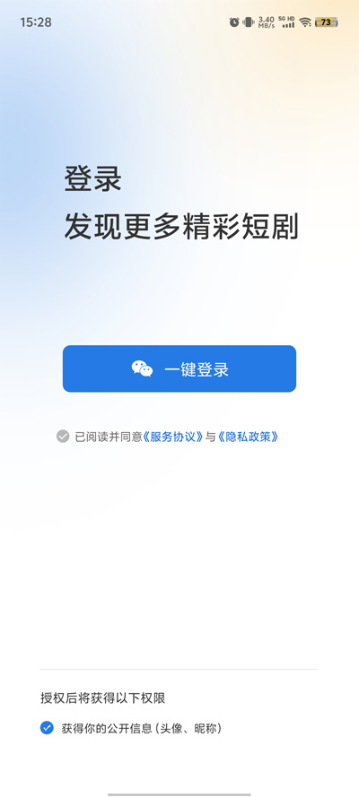 河大衛(wèi)劇場(chǎng)官方版APP