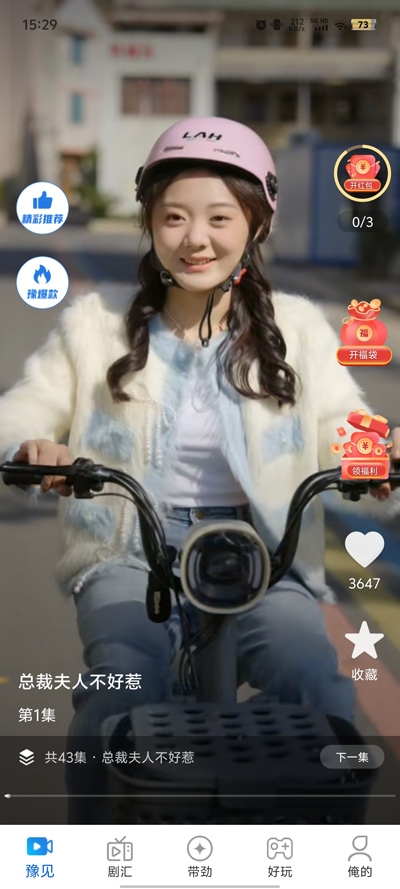 河大衛(wèi)劇場(chǎng)官方版APP