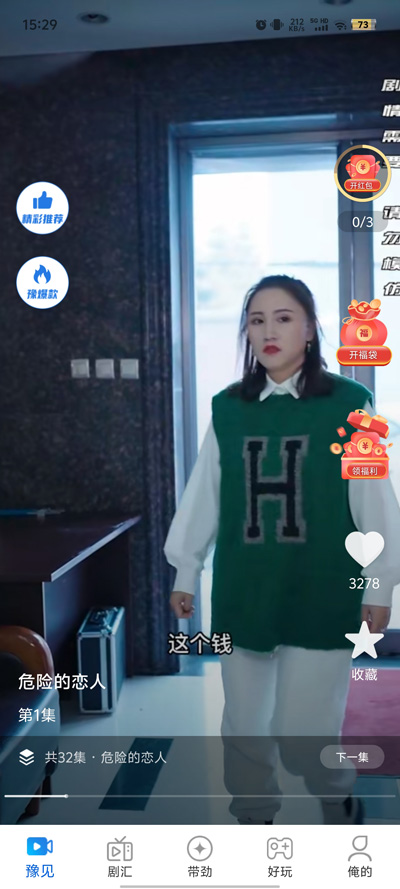 河大衛(wèi)劇場(chǎng)官方版APP