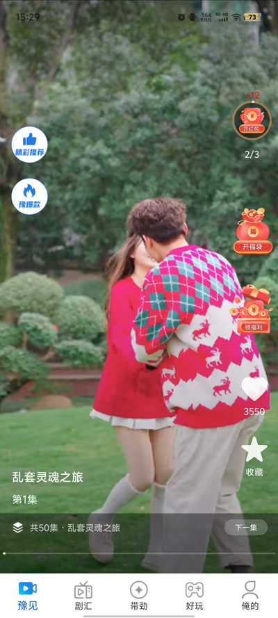 河大衛(wèi)劇場(chǎng)官方版APP