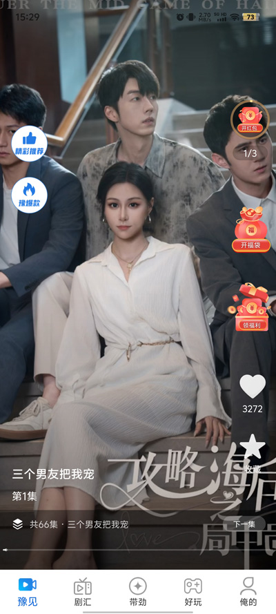 河大衛(wèi)劇場(chǎng)官方版APP