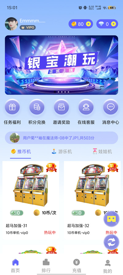 銀寶潮玩官方版