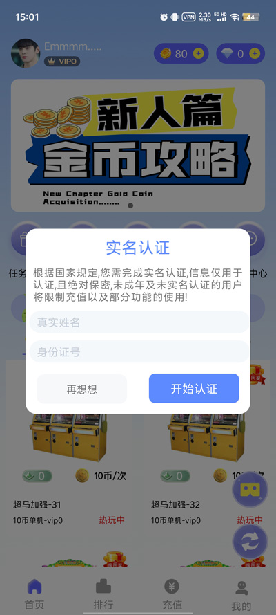 銀寶潮玩官方版