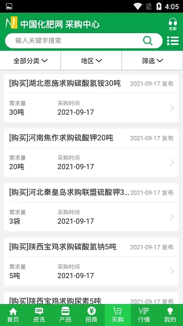 中肥化肥網(wǎng)官方版APP