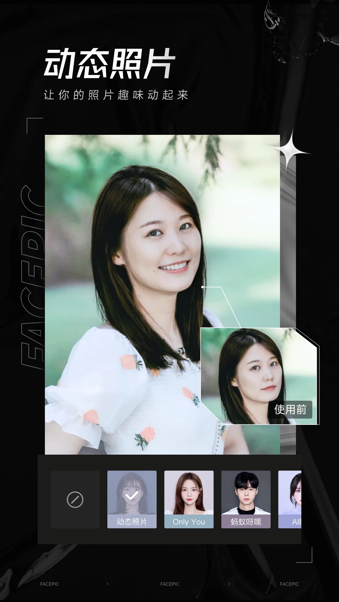 FacePic新版本