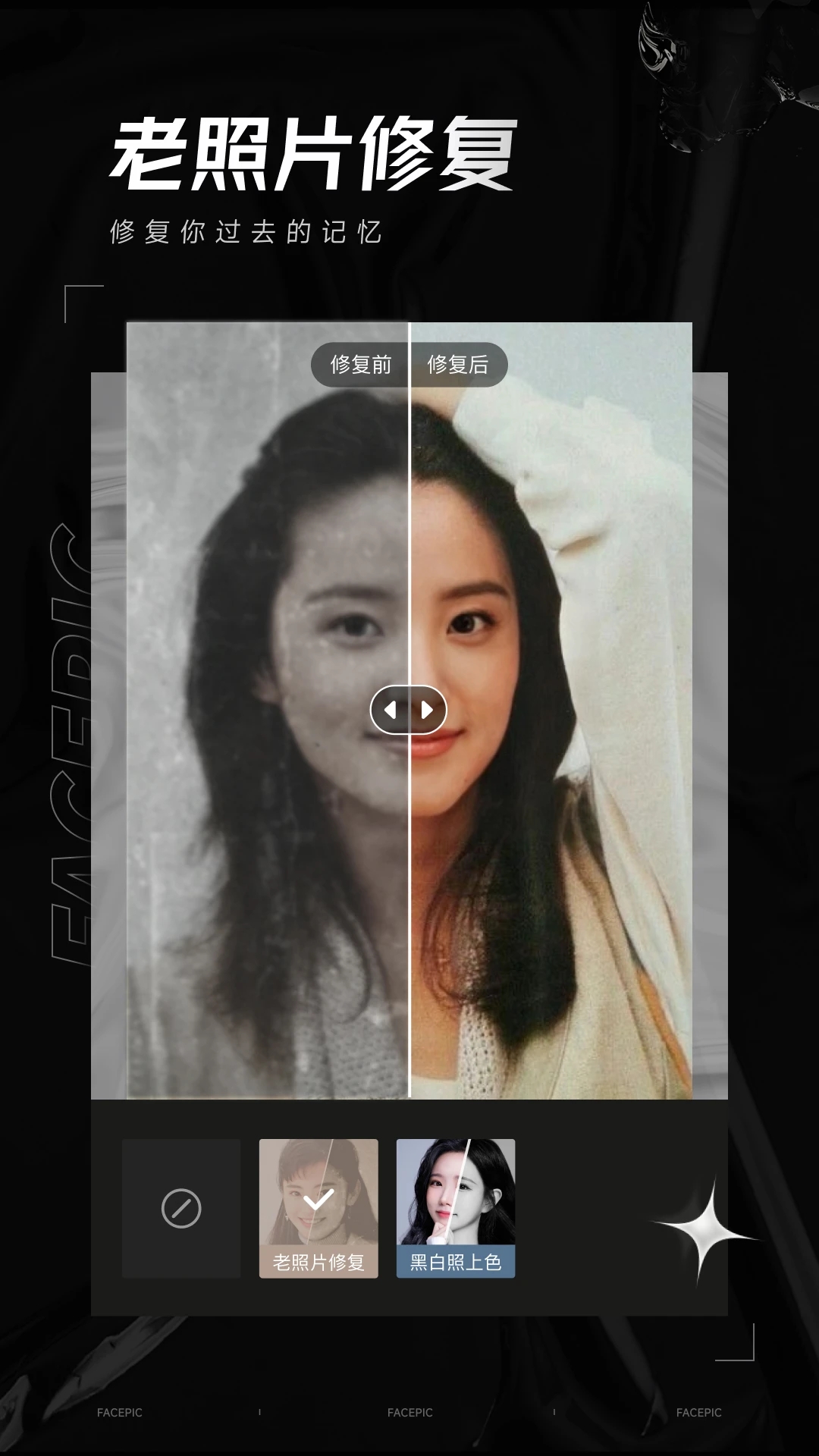 FacePic新版本