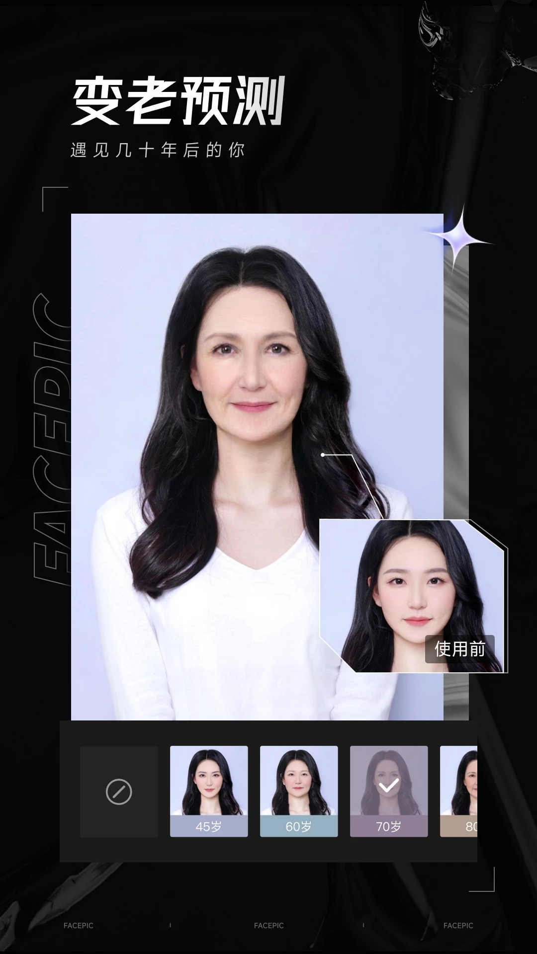 FacePic新版本