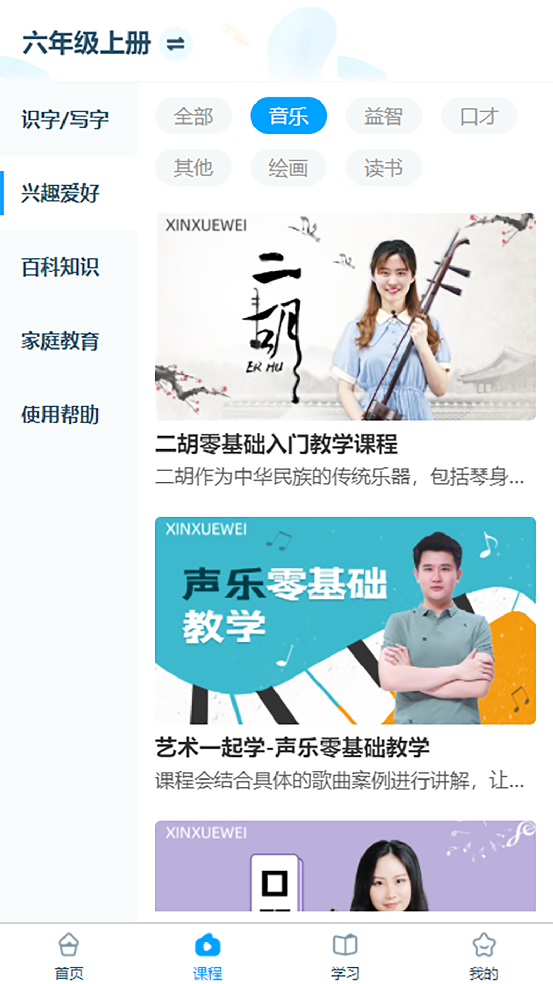 淘知學(xué)堂全解App新版