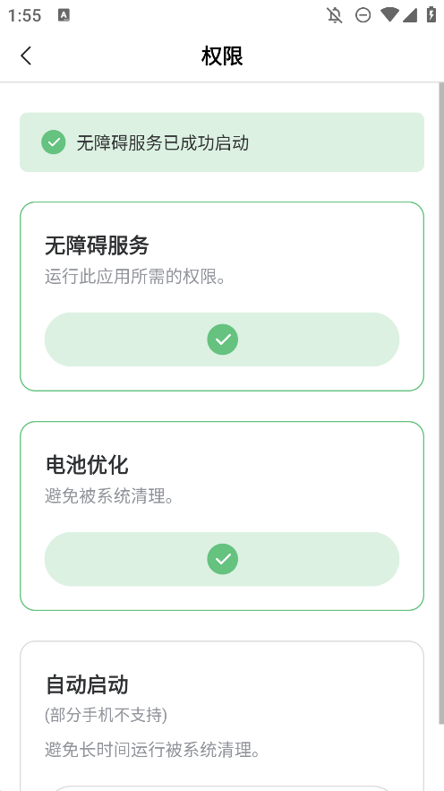 AG自動(dòng)點(diǎn)擊器手機(jī)版