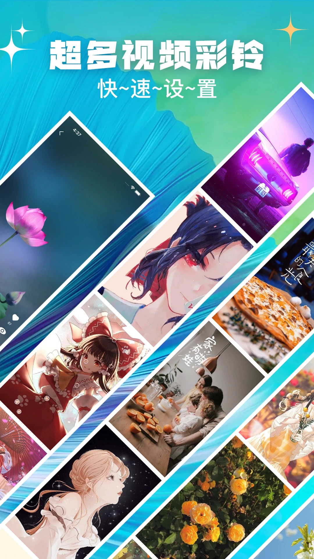 趣玩視頻鈴聲APP新版