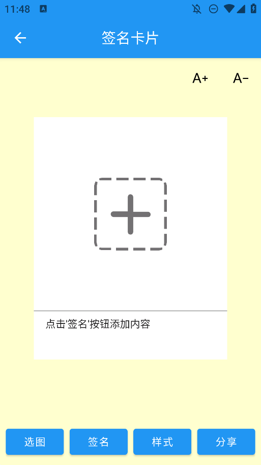 個(gè)性簽名大全安卓版