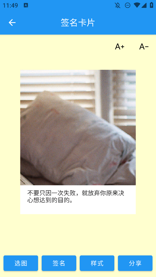 個(gè)性簽名大全安卓版
