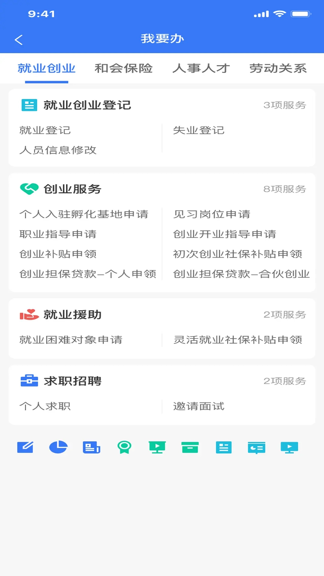 拉薩人社APP新版本