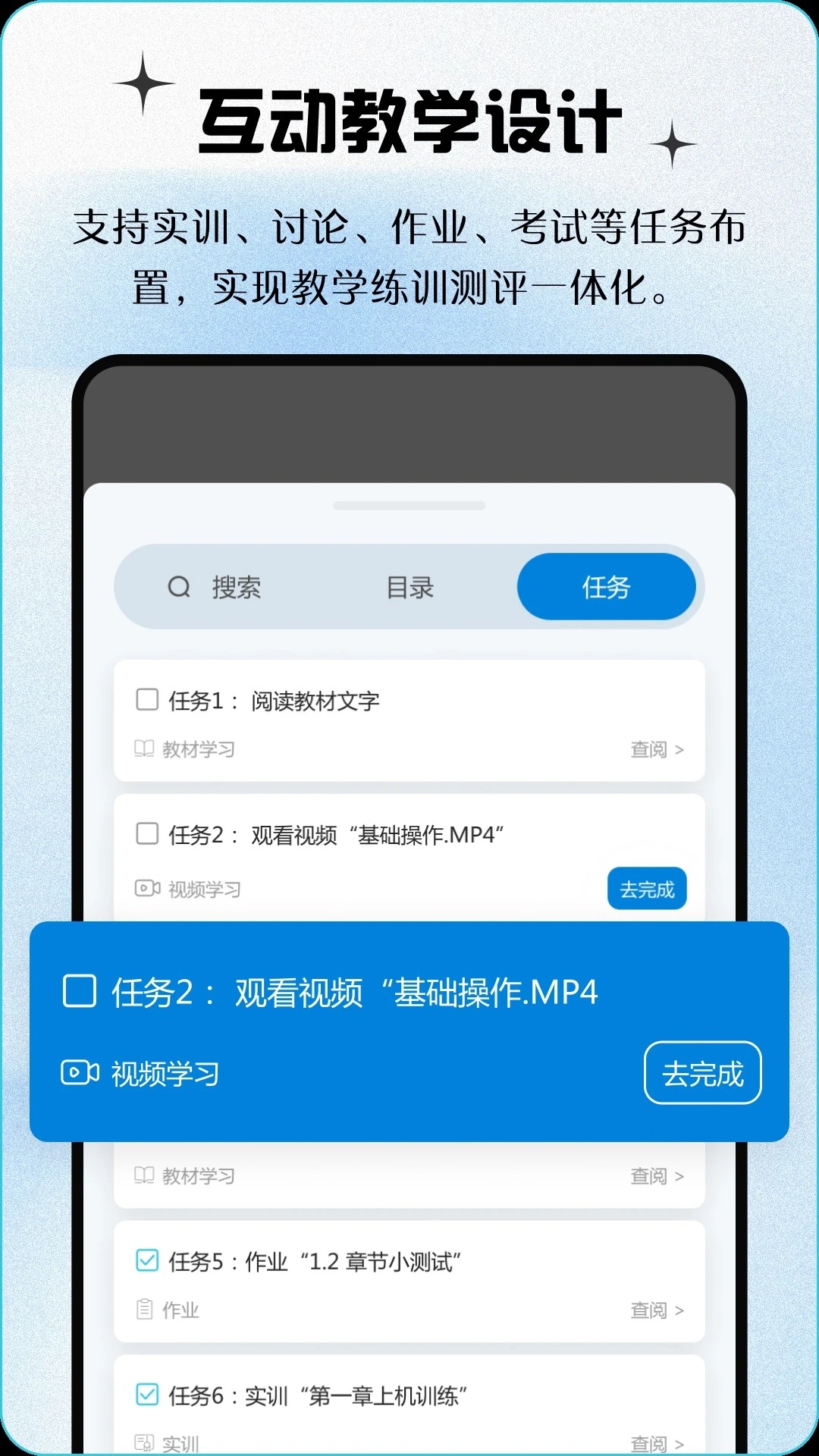 青藍(lán)云教材APP新版本