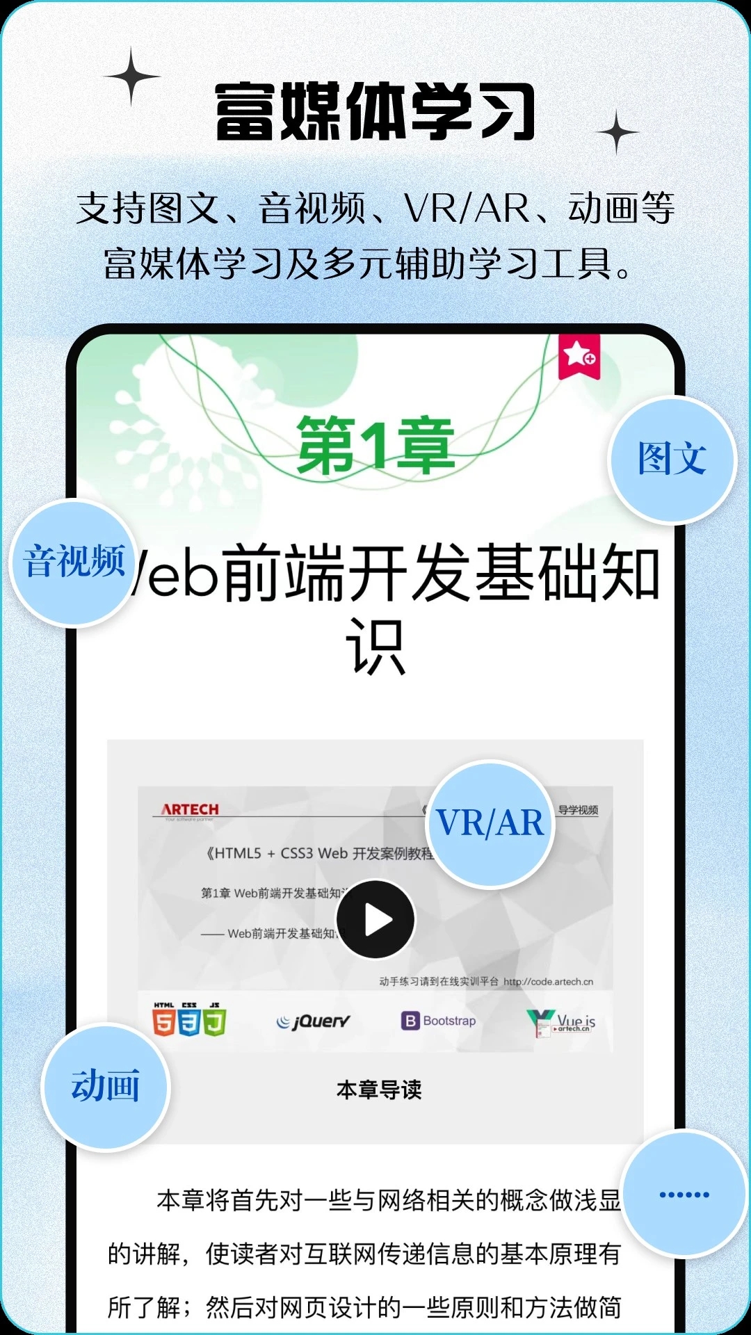 青藍(lán)云教材APP新版本
