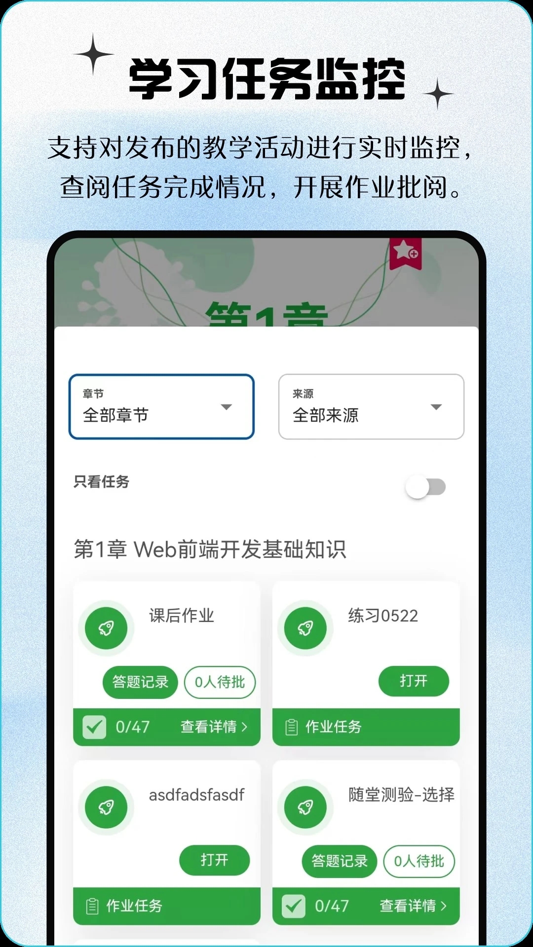 青藍(lán)云教材APP新版本
