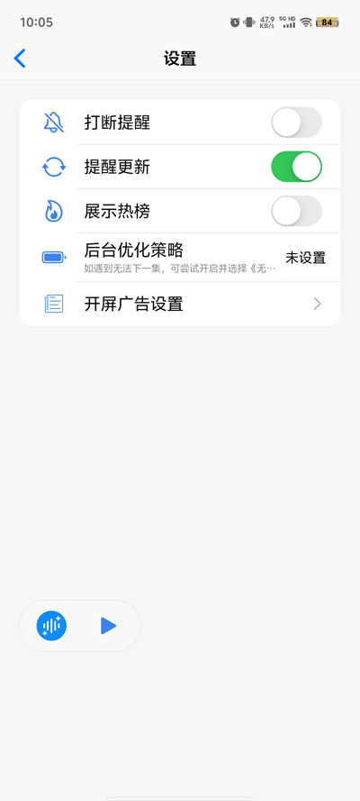 薦音聽(tīng)書(shū)APP新版本