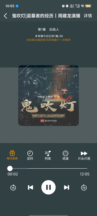 薦音聽(tīng)書(shū)APP新版本
