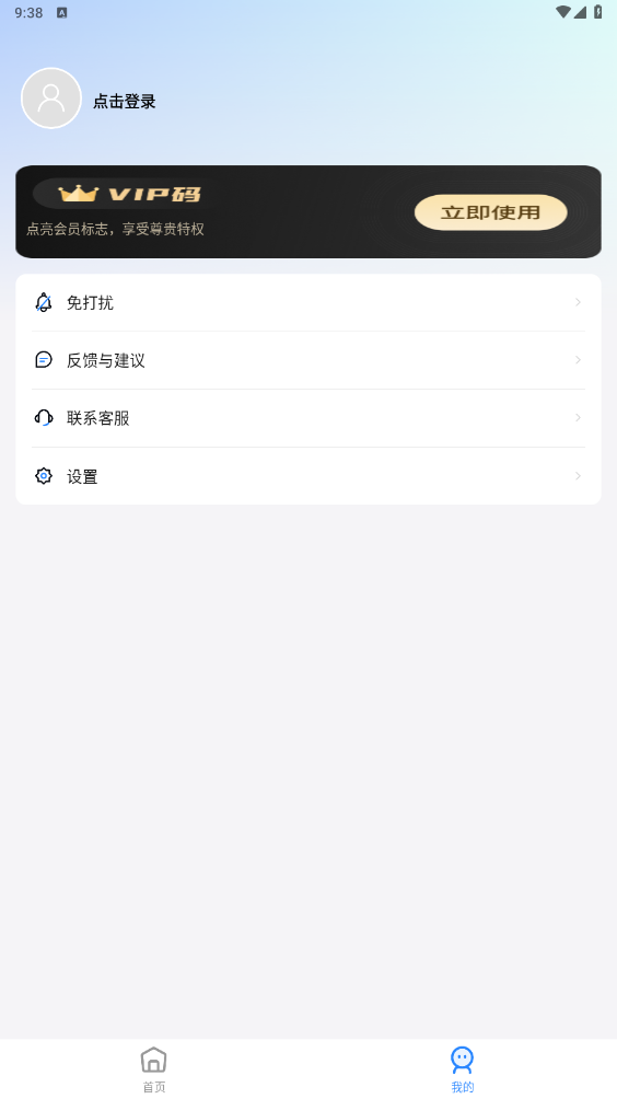 快抖拓客助手新版本