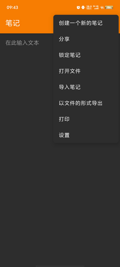 簡單筆記官方版