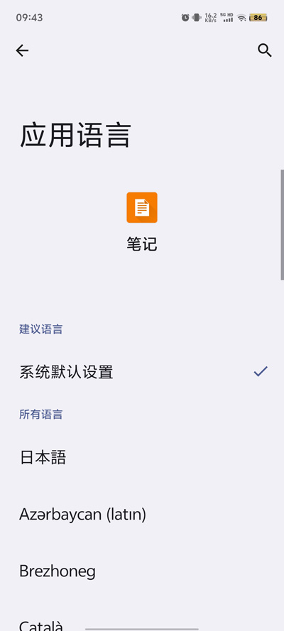 簡單筆記官方版
