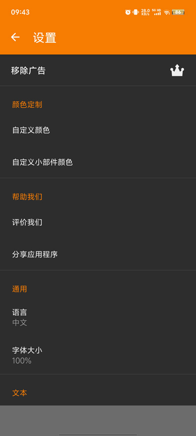 簡單筆記官方版