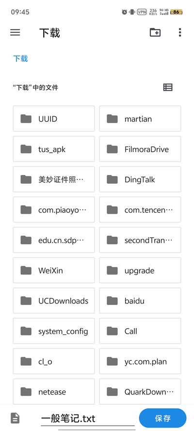 簡單筆記官方版