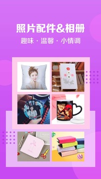 速?zèng)_印App新版本
