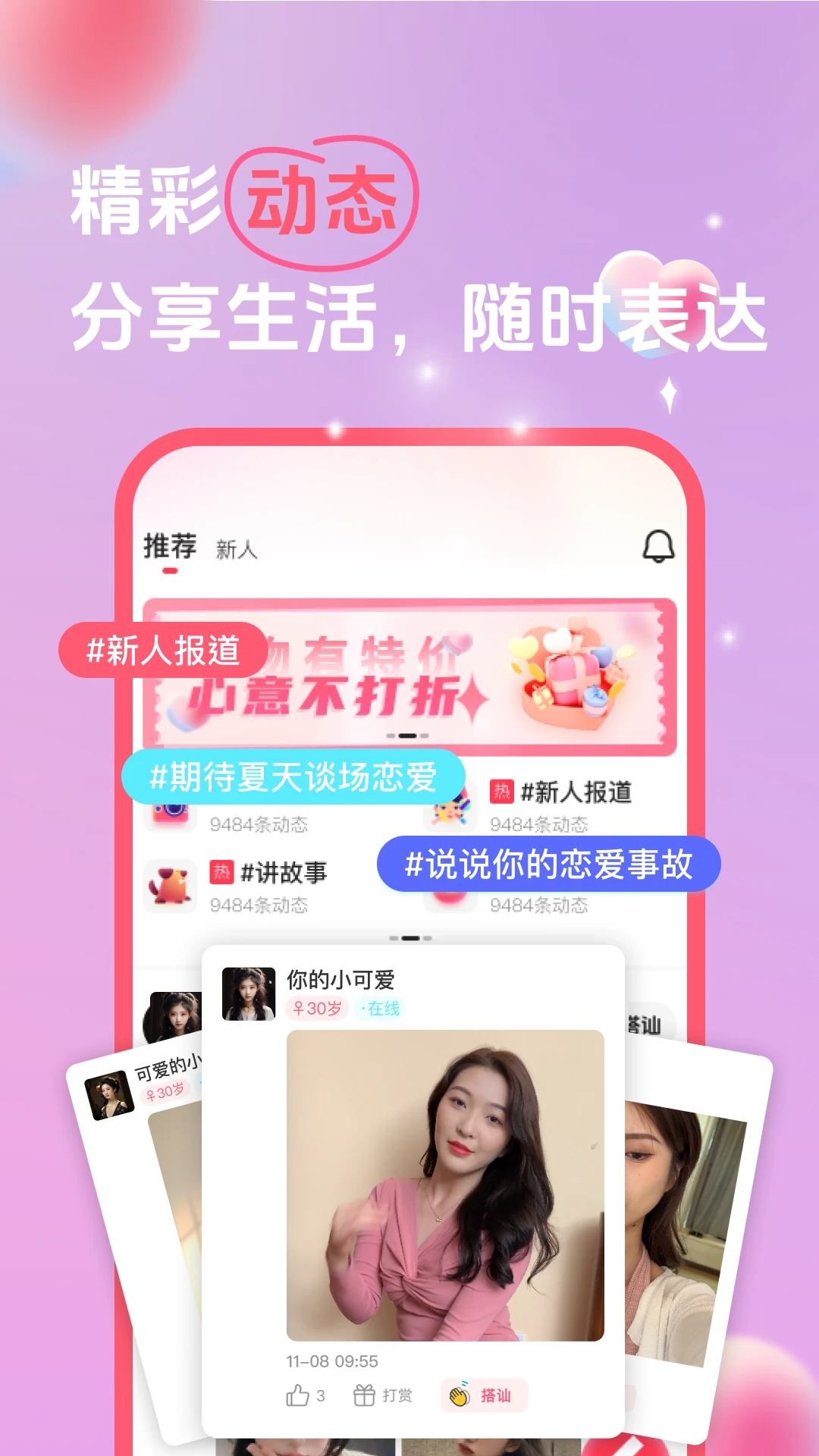 她緣交友官方版