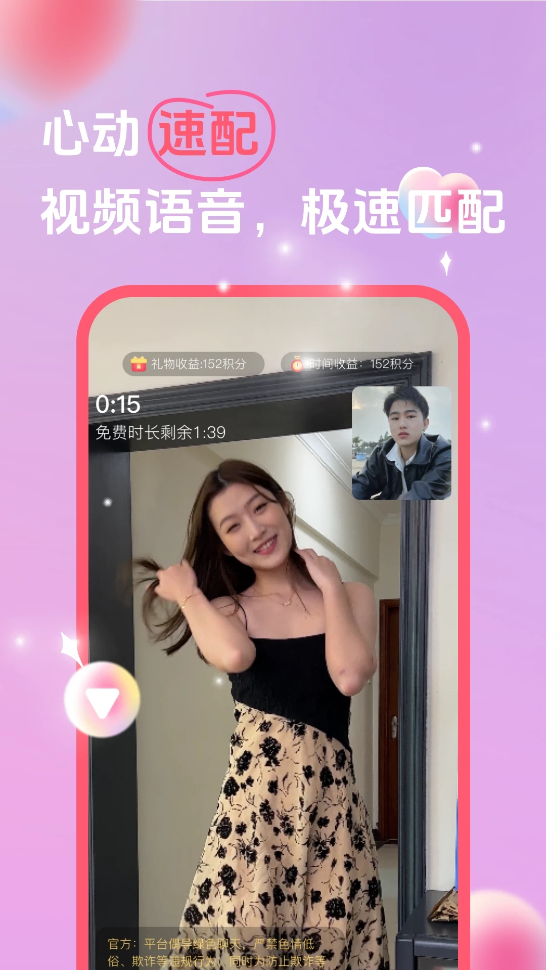 她緣交友官方版