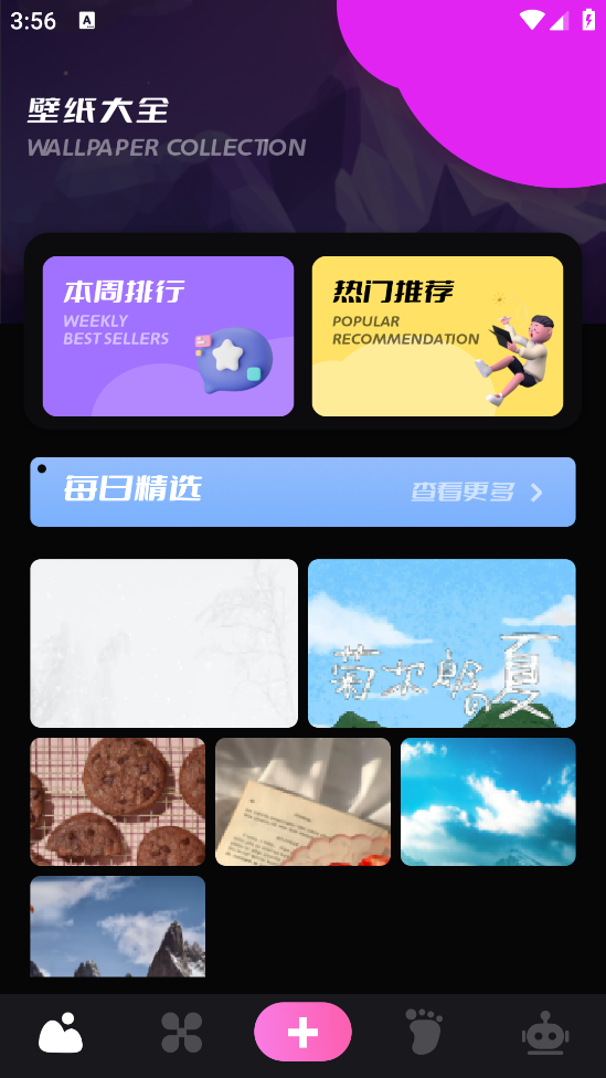 49圖庫(kù)app新版